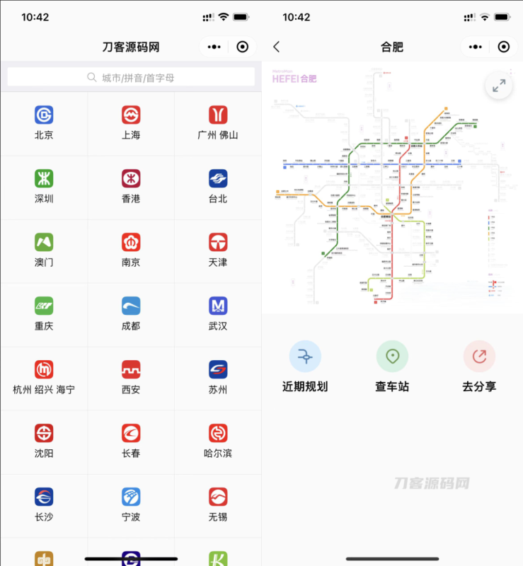 地铁路线图云开发小程序源码-渡漳网