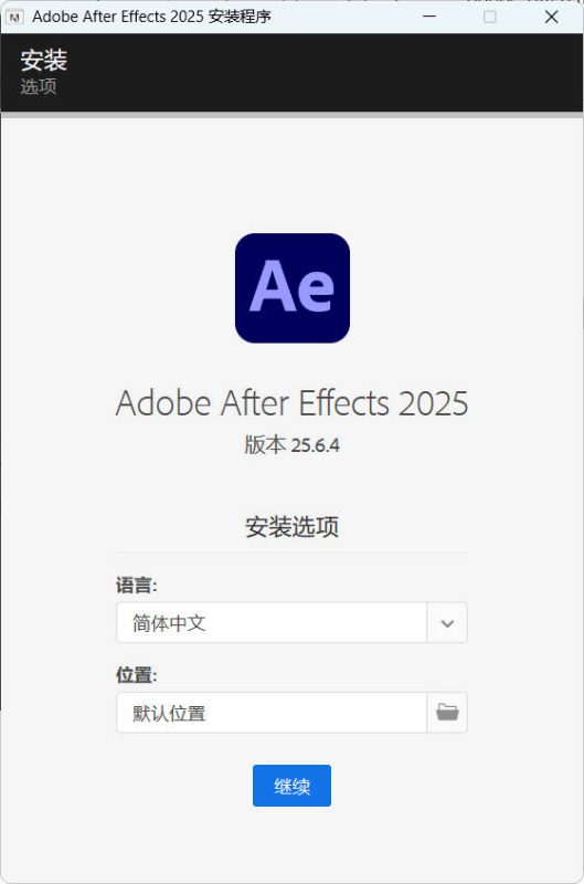 Adobe After Effects 2025 v25.6.4-渡漳网