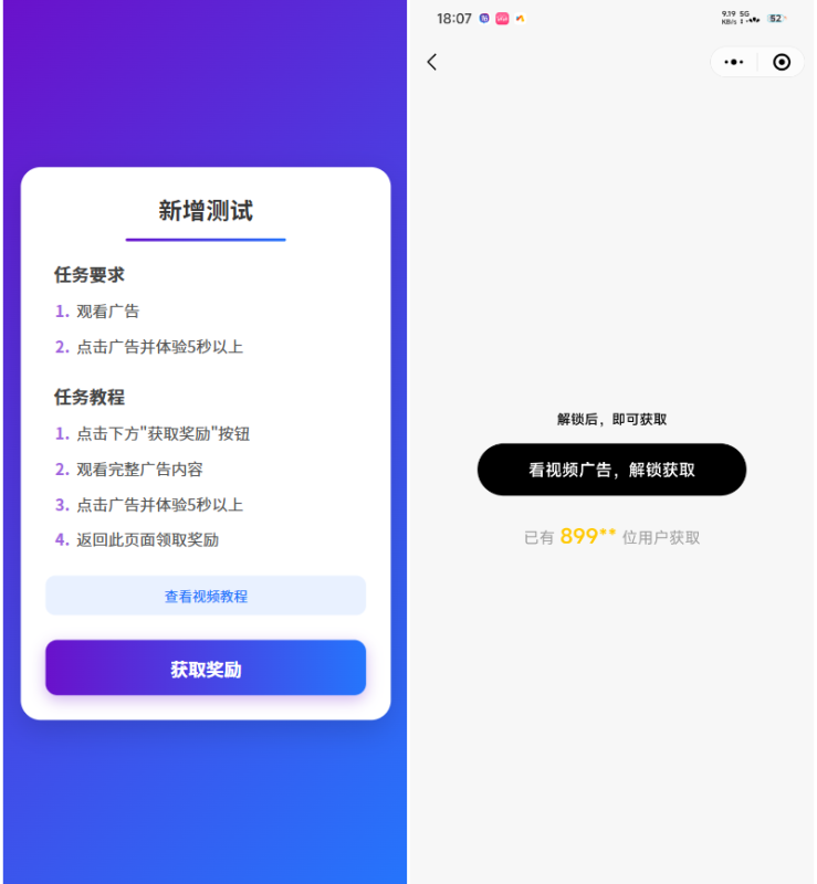 全新流量广告变现系统源码 任务管理系统 开源-渡漳网