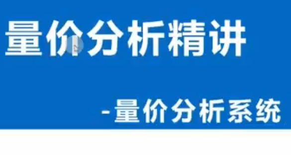 主力筹码量价分析系统,投资者入门的必修课-渡漳网