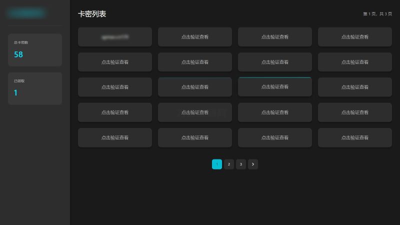 免登录游客卡密发放系统源码-渡漳网