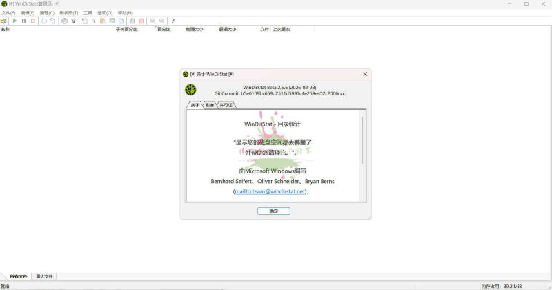 WinDirStat磁盘统计清理工具v2.6.2-渡漳网