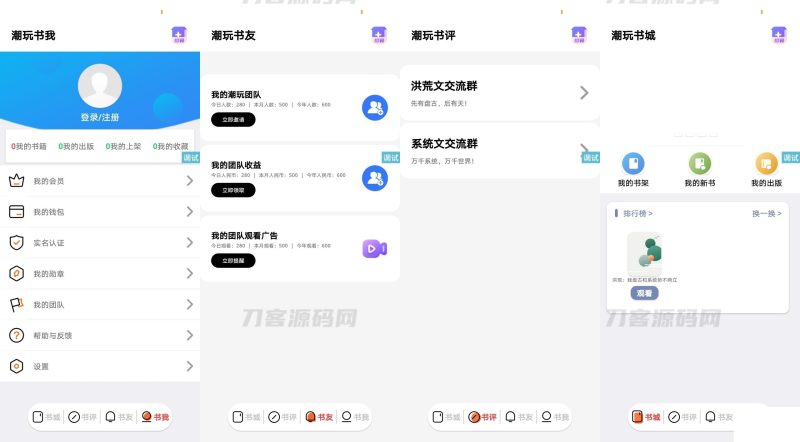 潮玩番茄UI源码 模仿潮玩宇宙IAPP界面设计源码-渡漳网
