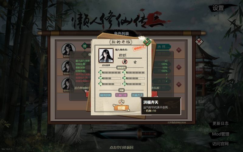 《懒人修仙传2》中文版-渡漳网