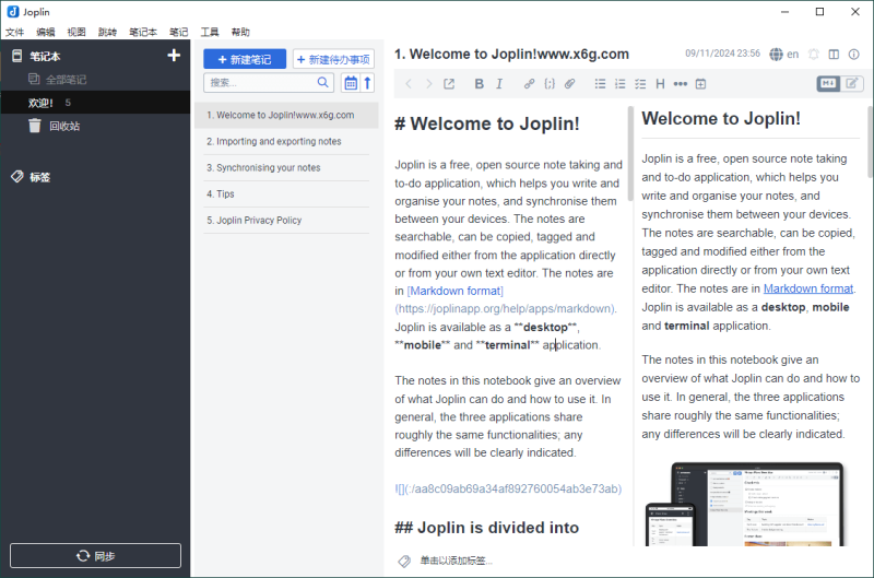 Joplin开源笔记v3.6.15便携版-渡漳网