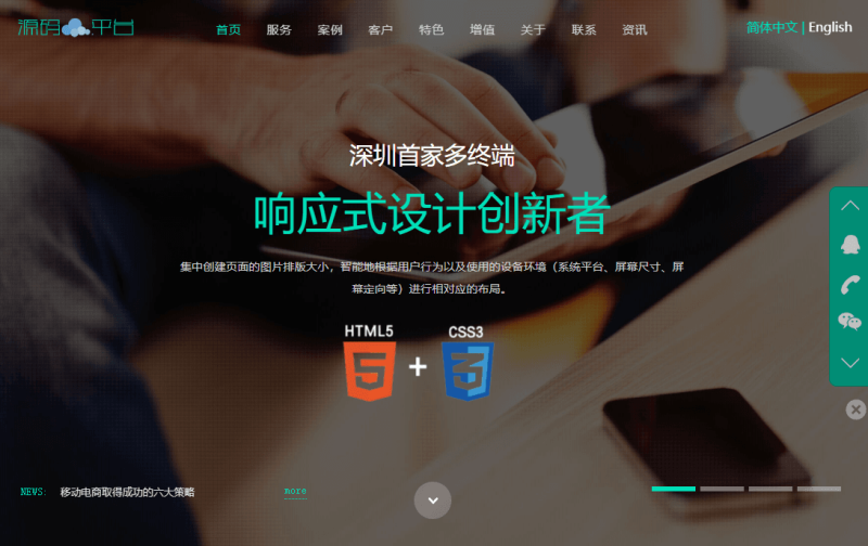 网络建站工作室官网源码-渡漳网