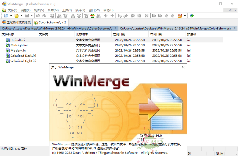 WinMerge文件比较v2.16.56绿色版-渡漳网