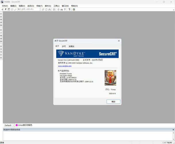 终端仿真SecureCRT v9.6.3.3599 绿色版-渡漳网
