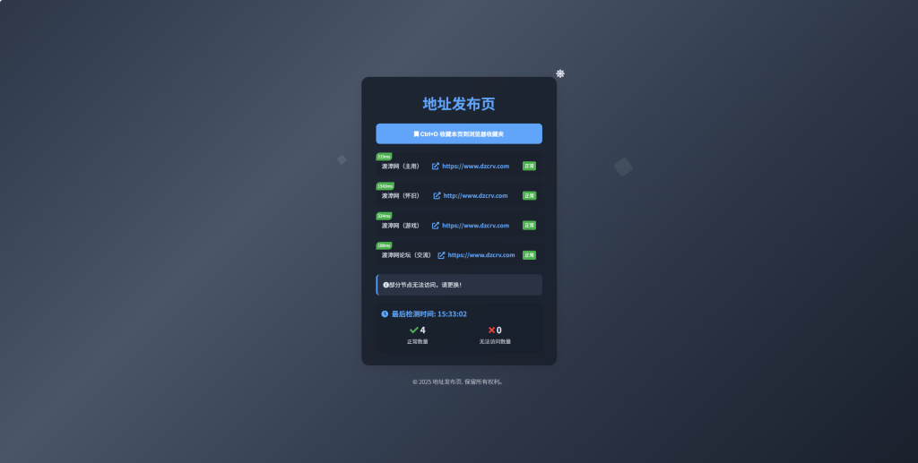 自适应网址发布页源码