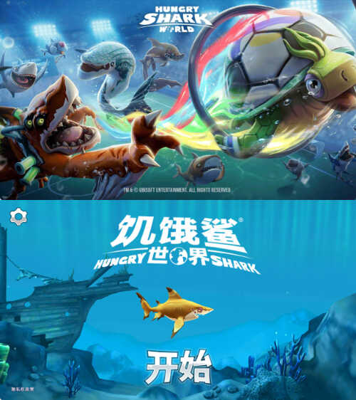 安卓饥饿鲨：世界 v7.9.1[无限金钱]-渡漳网