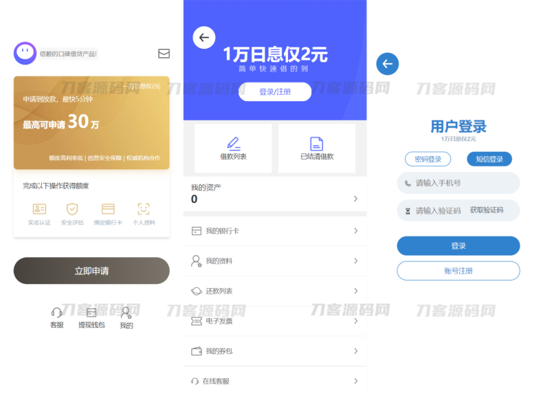 2023全新借贷APP系统源码 独立uni前端 java后端 全开源-渡漳网