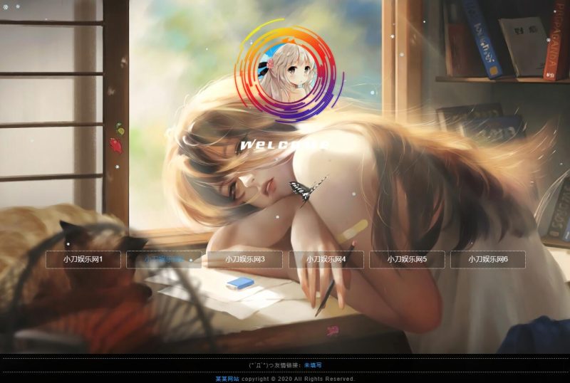 苍穹云个人网站引导页源码-渡漳网
