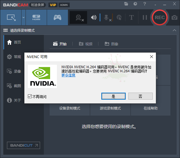 班迪录屏Bandicam v8.3.1.2537便携版-渡漳网