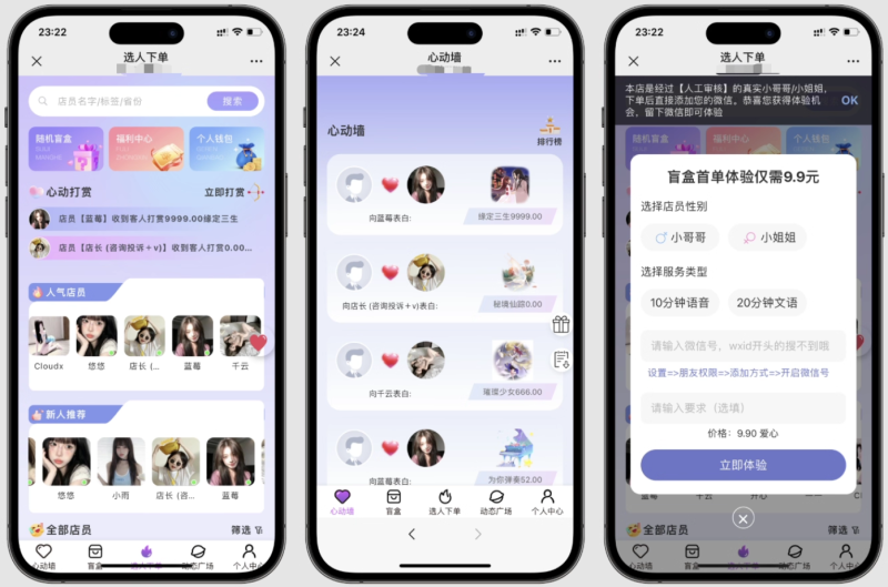 最新树洞陪玩系统源码-渡漳网