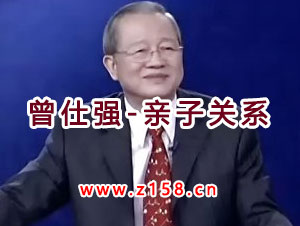 曾仕强《亲子关系》中道齐家三部曲 第三部曲视频全集-渡漳网