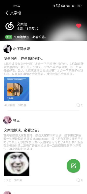 年度最佳社区app源码，简单唯美，对接hybbs，iapp开源-渡漳网