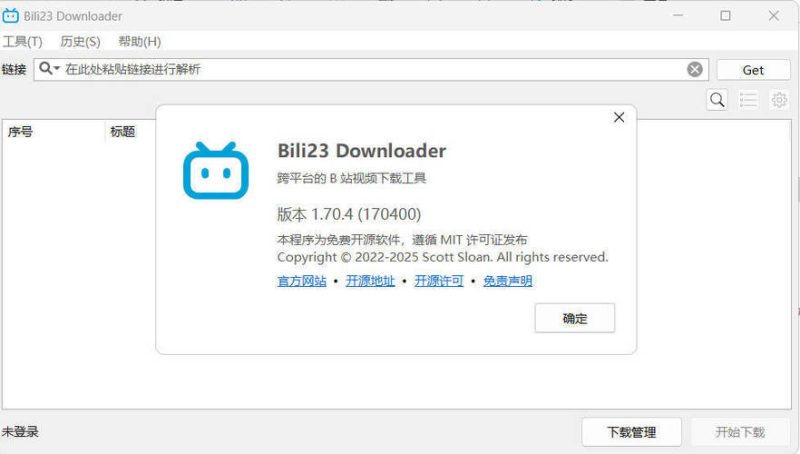 B站视频下载器Bili23-Downloader v2.00.7绿色版-渡漳网