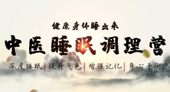 睡眠质量不好怎么办 怎样改善?中医名医教你如何改善睡眠质量-渡漳网
