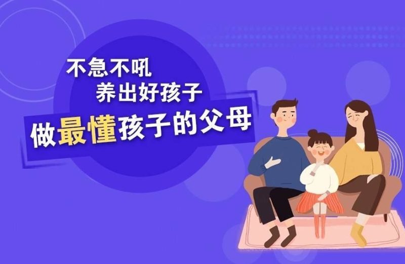 樊登:做父母对孩子好一点-渡漳网