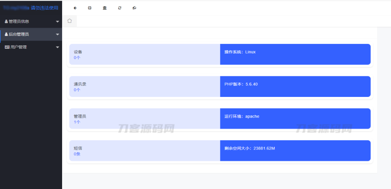 闪聊远程获取通讯录PHP源码-渡漳网