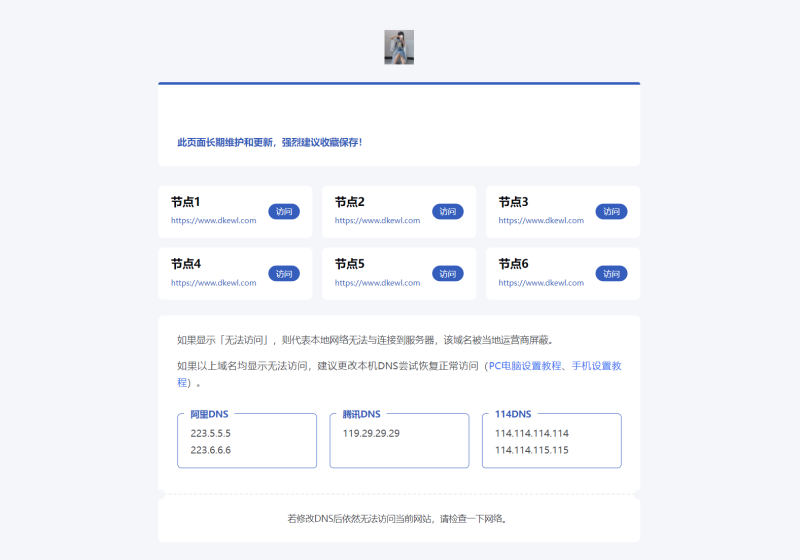 静鱼引导页导航系统源码 全开源 带后台-渡漳网