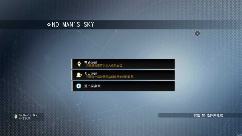 《无人深空》v5.72中文版-渡漳网
