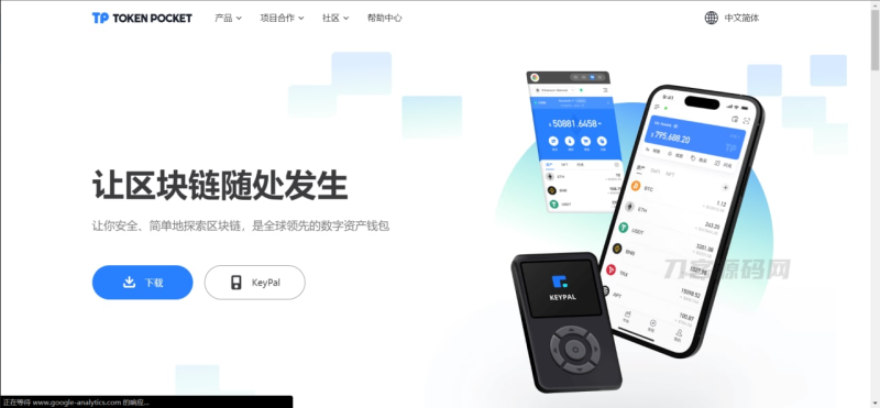 2022 全新imtoken/tp/metamask小狐狸假钱包系统/获取助记词盗u系统 附教程-渡漳网