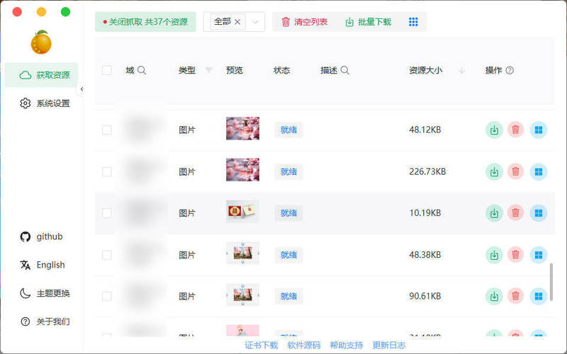 万能素材下载器Res-downloader v3.1.3绿色版-渡漳网