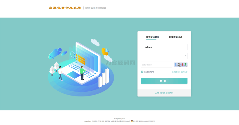 房屋租赁系统源码 SpringBoot + Vue 实现全功能解析-渡漳网