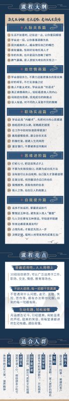 千古谋略奇书《鬼谷子》：30招处世绝学-渡漳网
