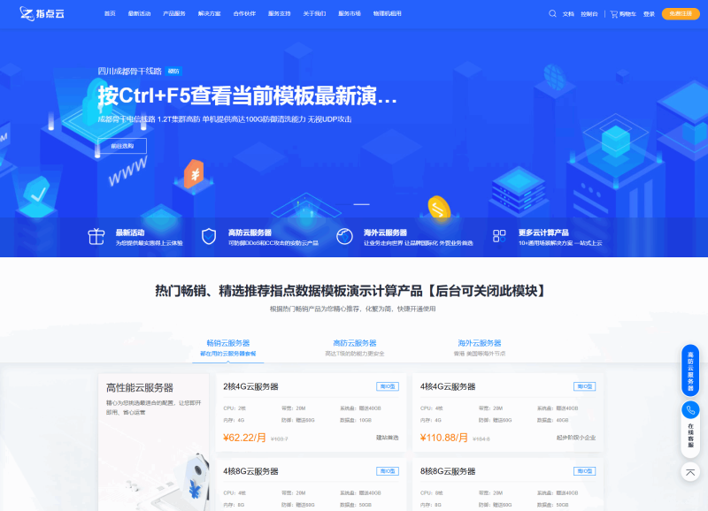 魔方财务指点模板M1+M2全套源码-渡漳网