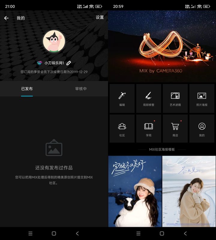 安卓MIX滤镜大师 v4.9.77高级版-渡漳网