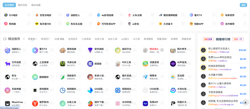 打赏排行榜源码 Wordpress打赏源码-渡漳网