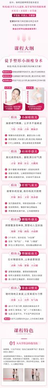徒手塑形小颜瘦身术18课-渡漳网