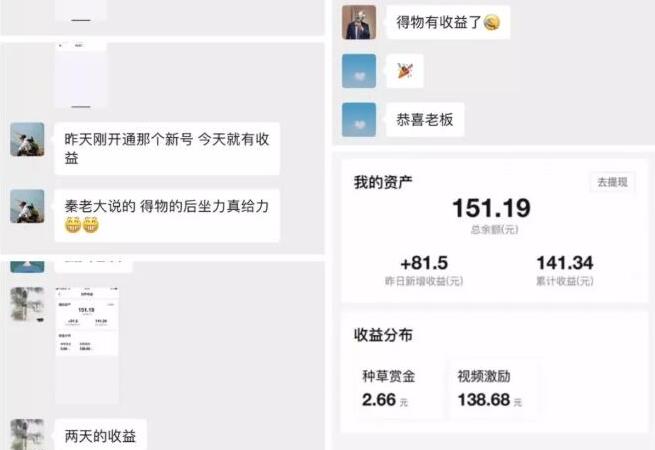 《得物冷门收益实操项目教程》0基础新手就能单号日入几十-渡漳网