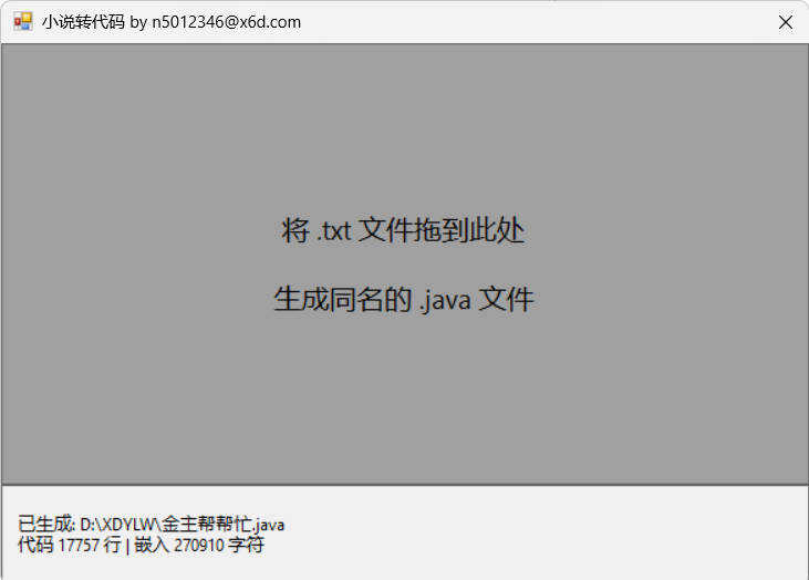 小说伪装为代码-上班摸鱼看小说神器-渡漳网