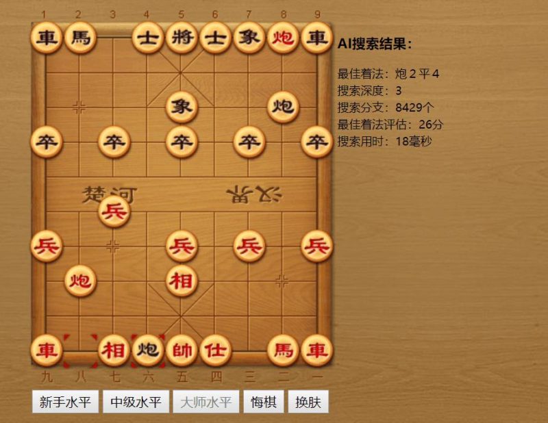 中国象棋AI在线对弈游戏源码-渡漳网