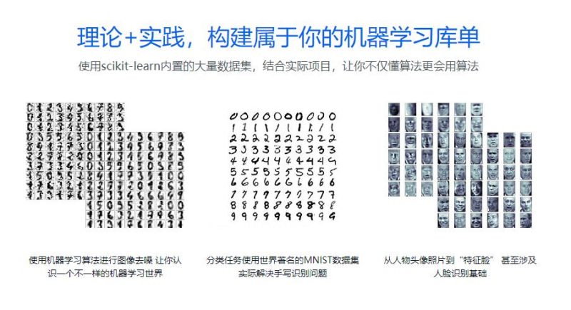 Python3入门机器学习教程-渡漳网