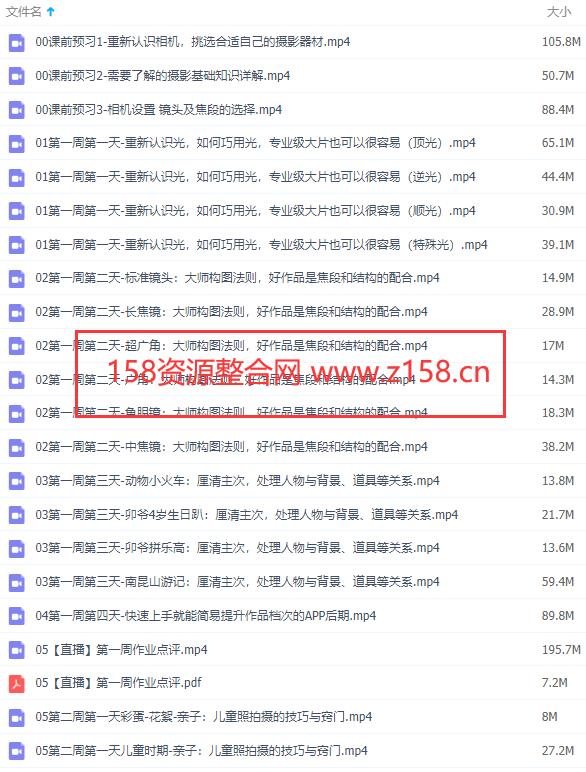 摄影教程，专业摄影师教你，30天零基础变身摄影达人-渡漳网