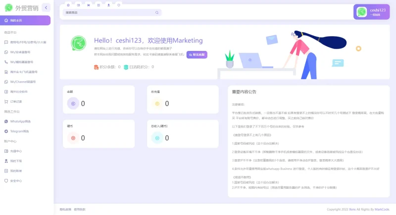 WhatsApp筛选Ws/Tg外贸营销Supplier推特号/FB号/谷歌号/小火箭Ws/Channel社交账号-渡漳网