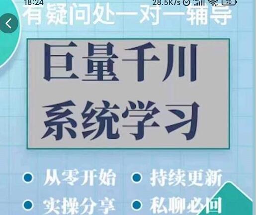 《巨量千川图文账号起号》账户维护、技巧实操经验总结与分享-渡漳网