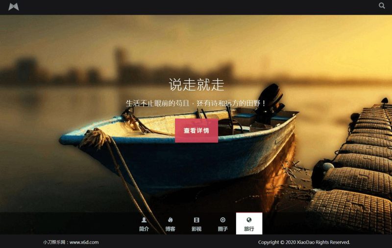 黑色响应式全屏滚动主页源码-渡漳网