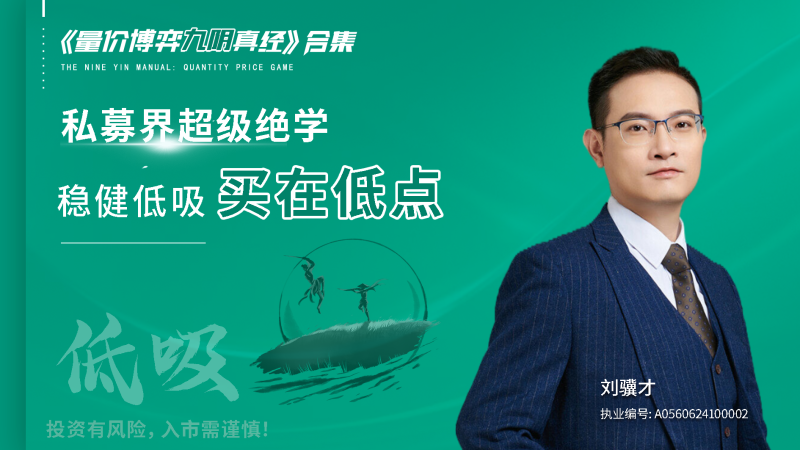 科德投资刘骥才量价博弈九阴真经炒股战法模型合集-渡漳网