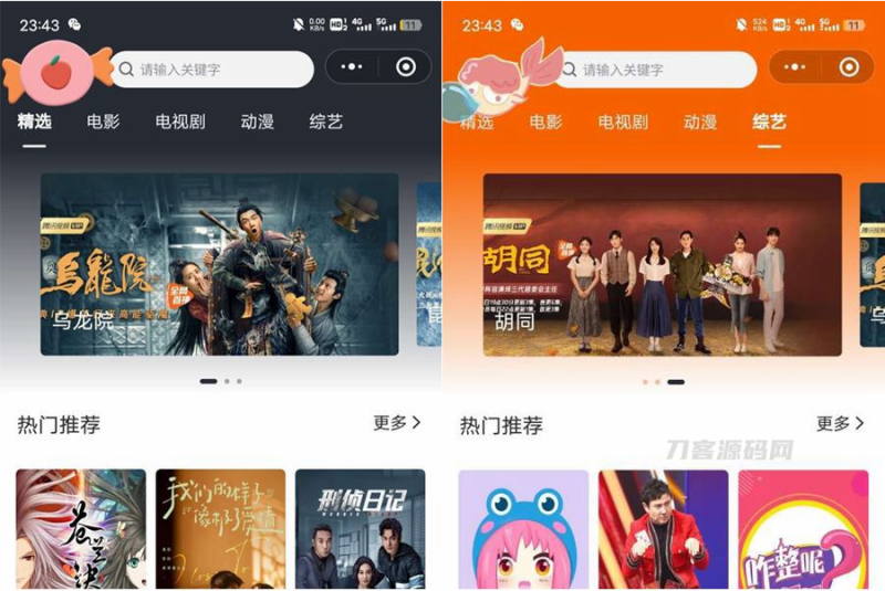 2022最新版影视小程序源码/支持Json官解+卡密系统源码-渡漳网