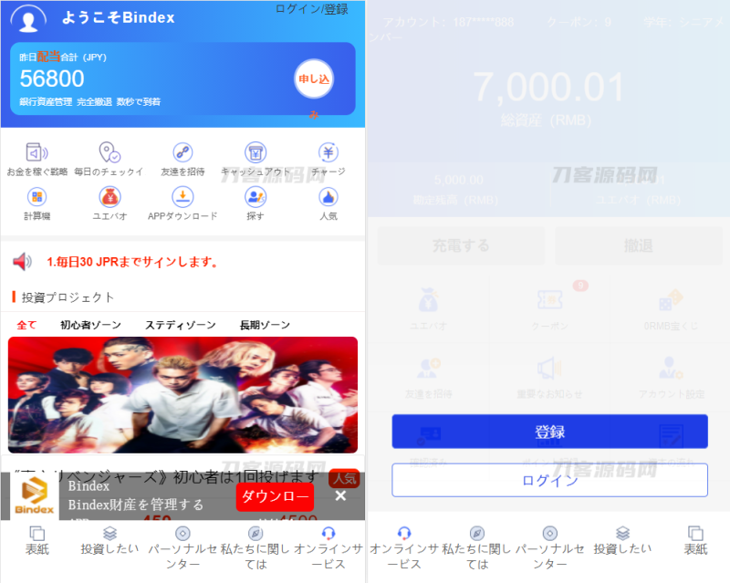 全新UI影视投资/日语投资系统/优惠加息送卷/虚拟币充值/在线客服-渡漳网
