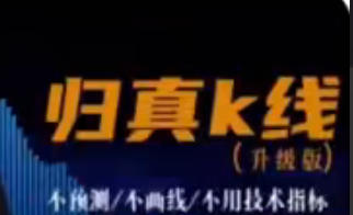 期货交易 归真K线交易 靠技术立足,用策略护航-渡漳网