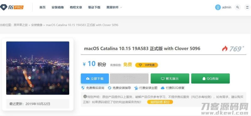 wordpress主题Ripro下载信息美化插件-渡漳网