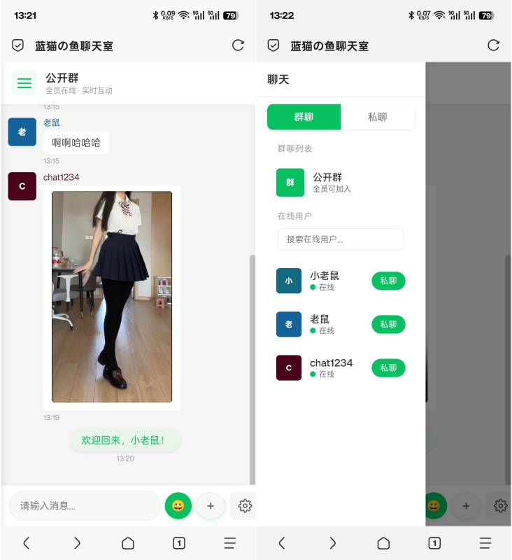 PHP实时消息聊天室源码 PHP+WebSocket-渡漳网