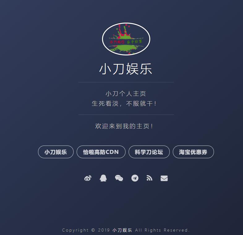 2019最新简约个人主页源码-渡漳网