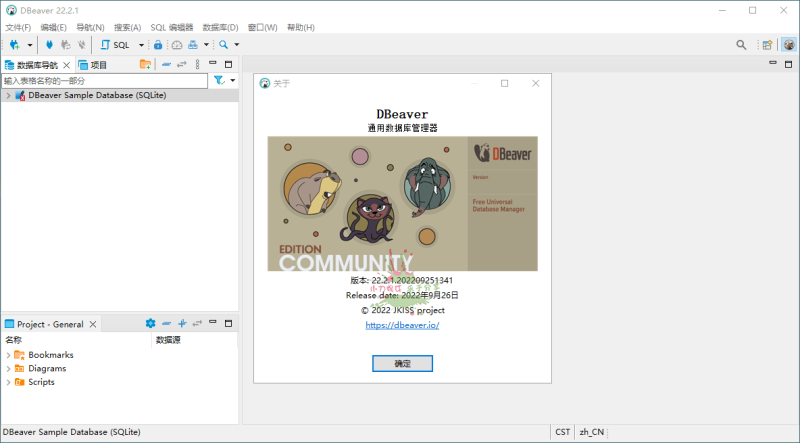 Dbeaver community v25.1.2绿色版-渡漳网